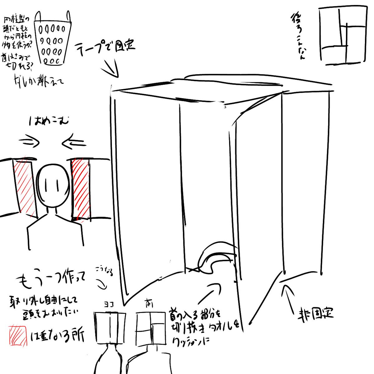 片っぽだけできた