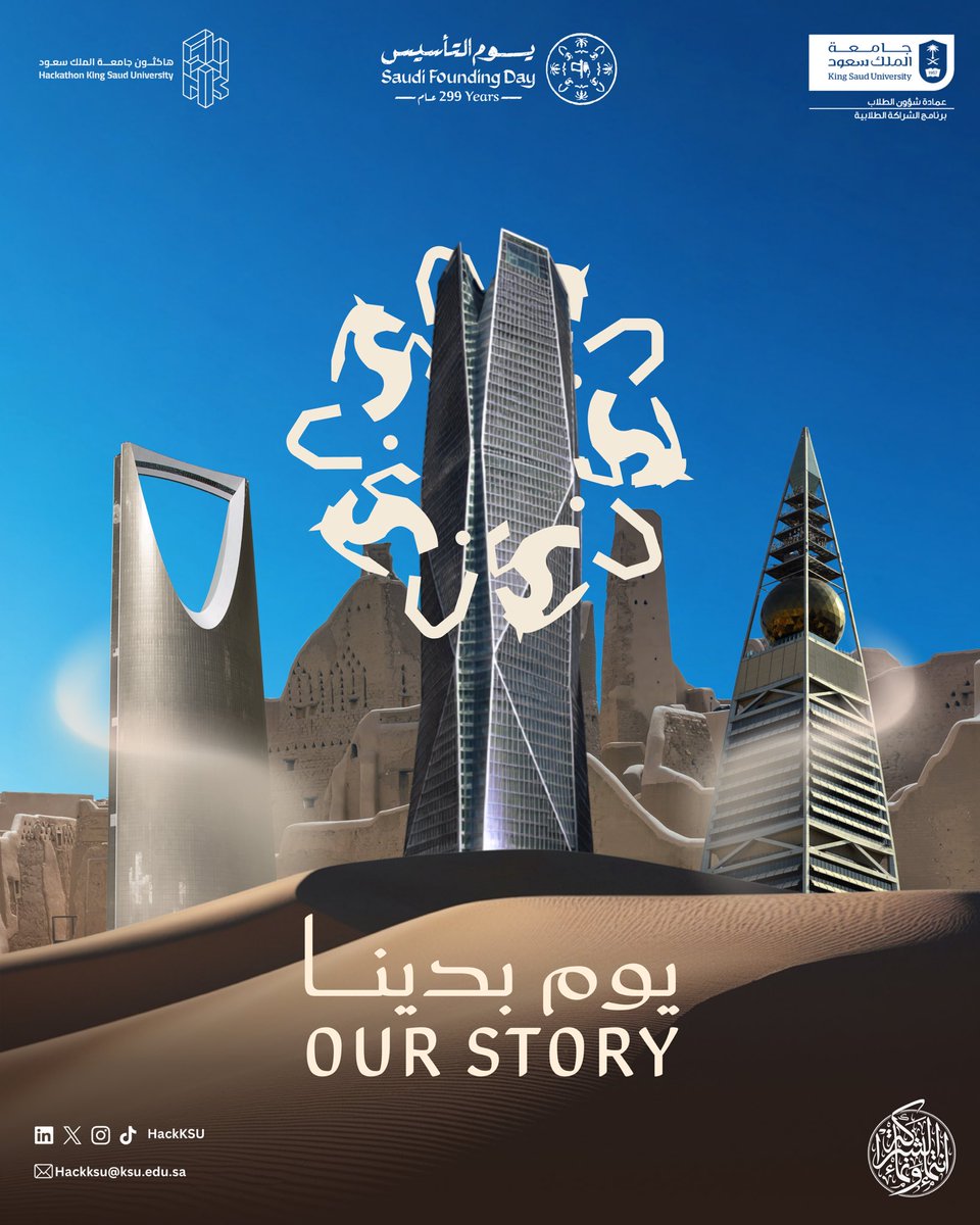 هاكثون جامعة الملك سعود tweet media