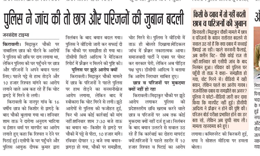 Rajkumar Pattrkar tweet media