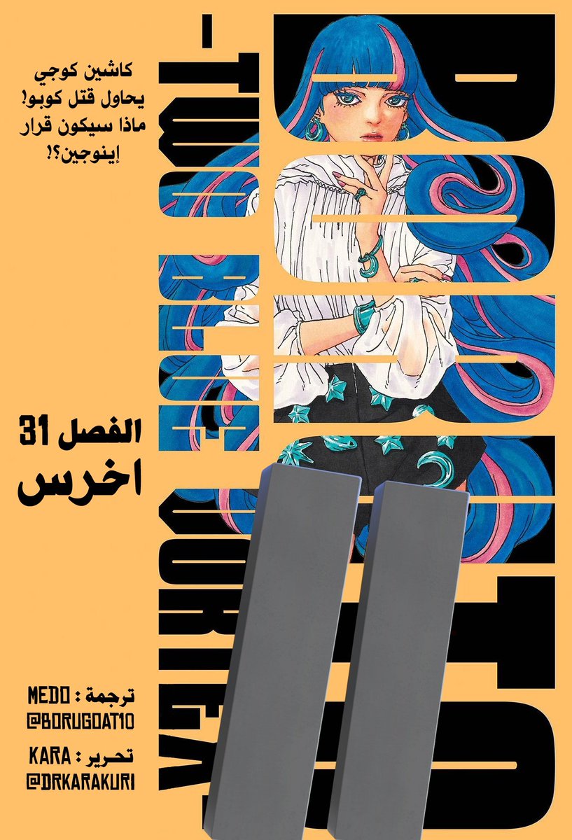 #حرق_بوروتو | #BorutoTwoBlueVortex
 
احقاقاً الحق فكرة الغلاف جميلة، بس لو كان لغير شخصية كان ممكن يكون افضل