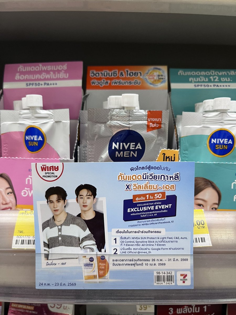 laoong_namm's tweet image. งานนีเวียไม่ใช่ไลฟ์ แต่เป็นงานลักกี้แฟน 1 ใน 50 คน ในวันที่ 2 พค!!!!!