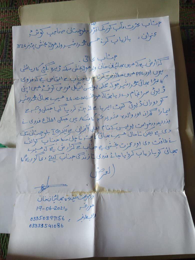 M. Amin Bugti tweet media