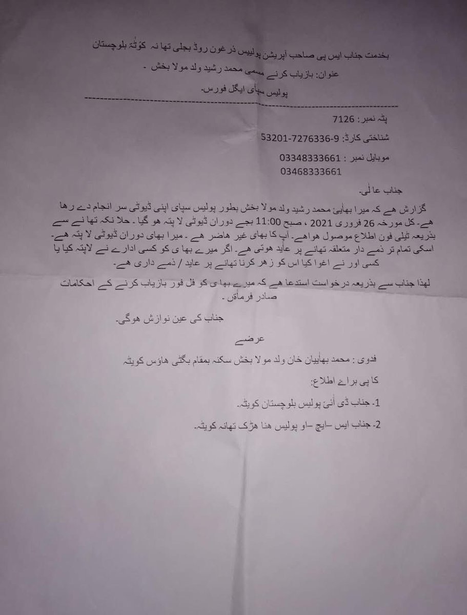 M. Amin Bugti tweet media