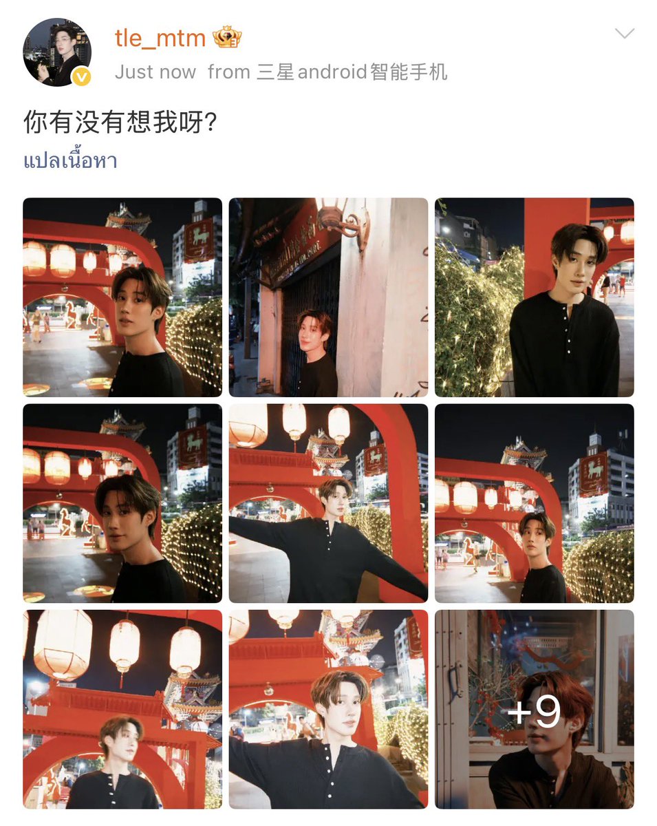 อุ่ย มาอัปรูปในเว่ยด้วยอะ แคปชั่น “คุณคิดถึงฉันบ้างมั้ย” คือมีความเต๊าะเบาๆอะะ🙂‍↔️🙂‍↔️