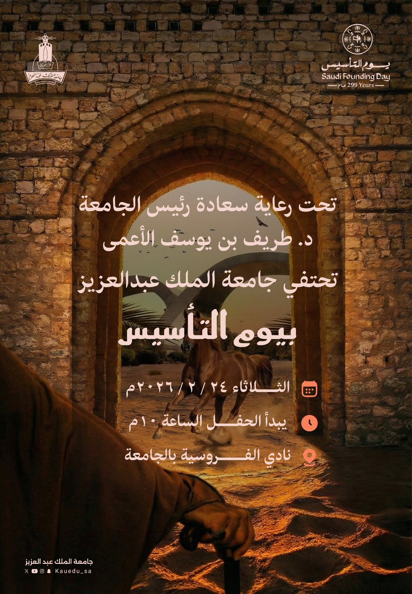 سكاو tweet media