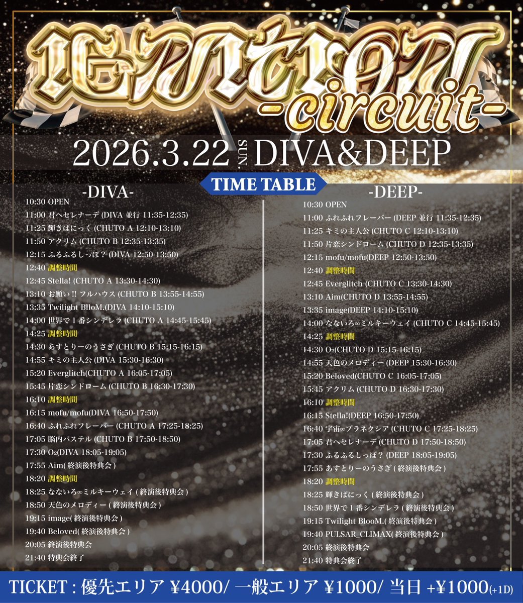 名古屋遠征🎀🎶 すぺぷら指名で入場して頂くと共通特典券1枚プレゼント