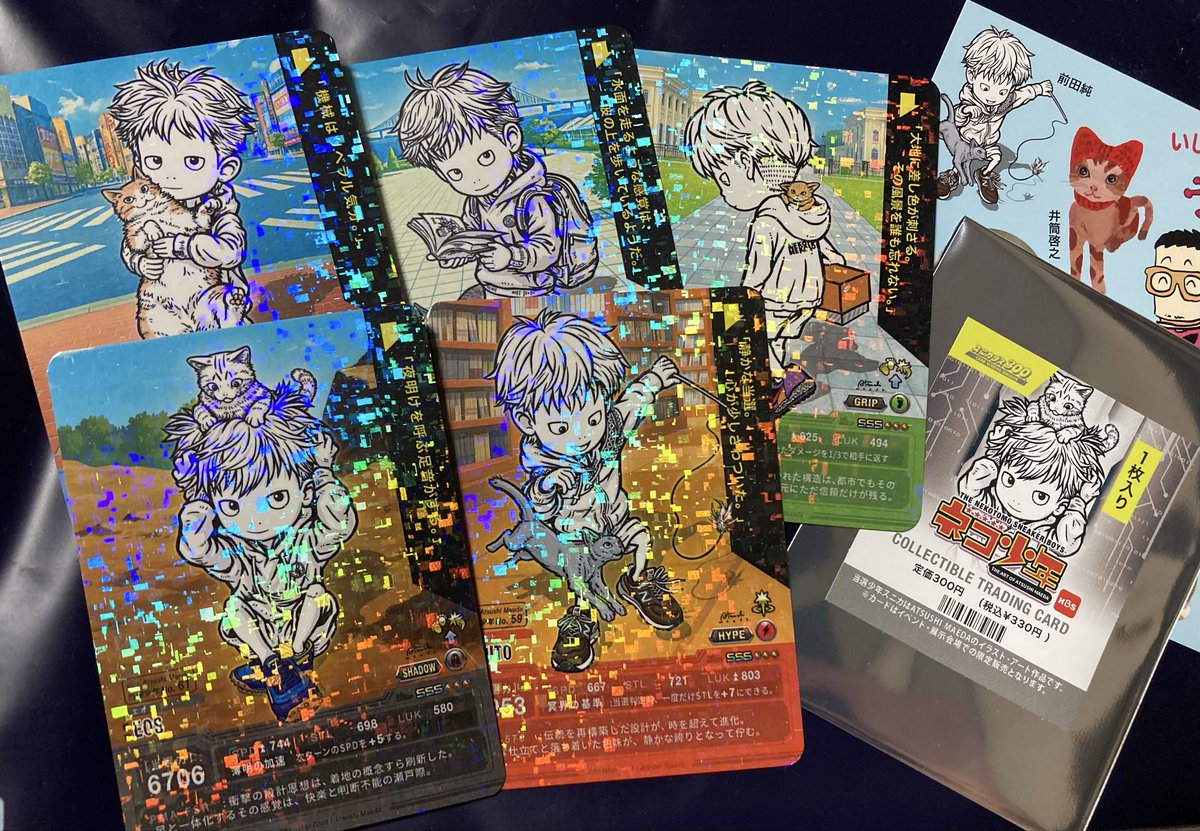 リベストギャラリー創
ネコトモ vol.9

前田純先生の原画は既に完売。
Tシャツは見当たらず残念でしたが、
5パック購入したカードは欲しかったデザインを含むダブりなしの幸運。

いしかわじゅん先生も在廊
なぜか岡田斗司圧夫氏や夏目房之介先生と出演されていた、マンガ夜話を思い出します。