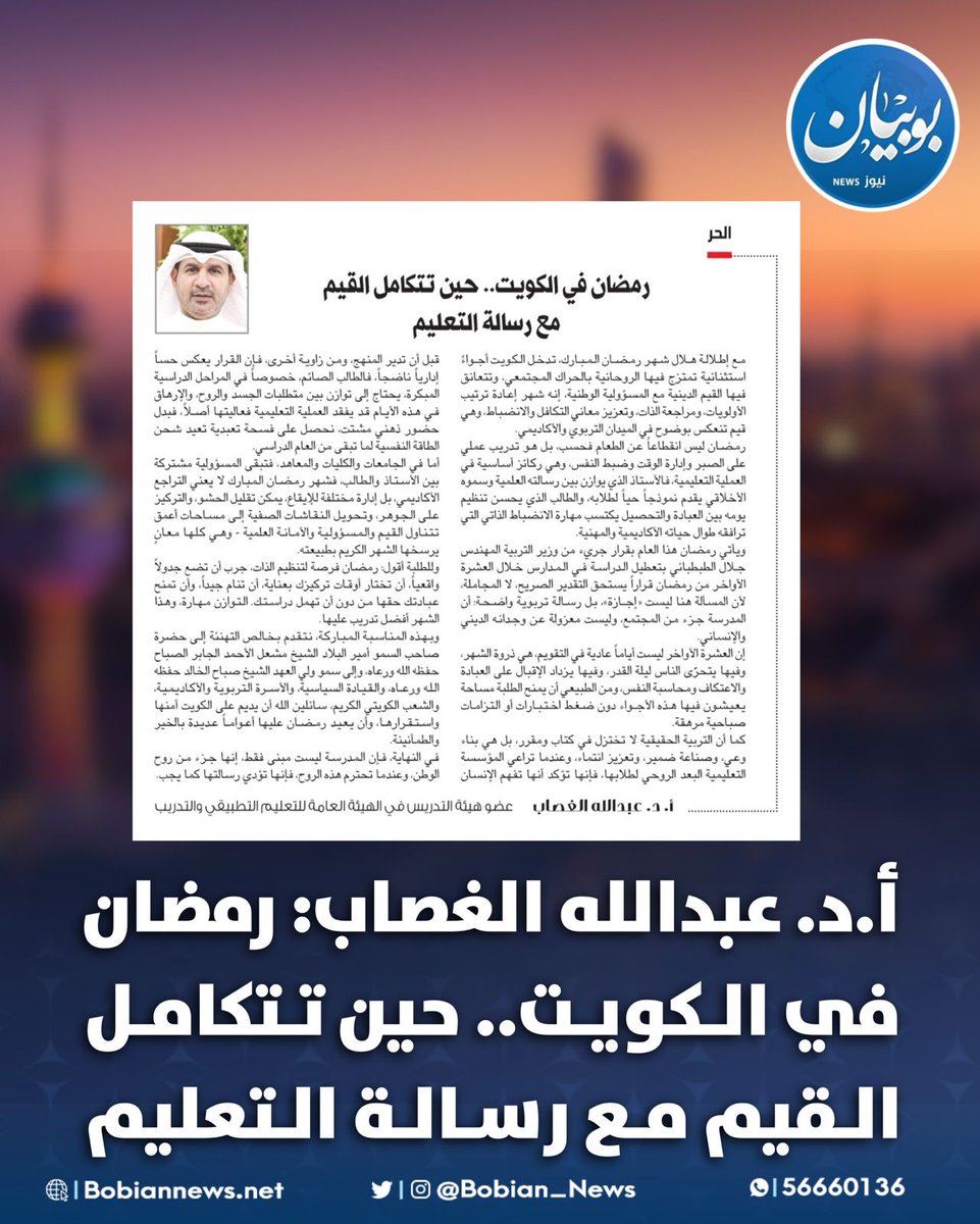 بوبيان الإخبارية tweet media