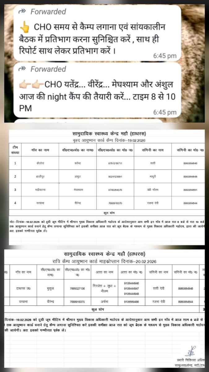 स्वास्थ अधिकारियों से आयुष्मान कार्ड के नाम पर डाटा ऑपरेटिंग का कार्य रात रात भर कराया जा रहा है यह तानाशाही शोषण नहीं तो क्या है जनपद हाथरस के मुख्य चिकित्सा अधिकारी का ये फरमान बिल्कुल गलत है
<a href="/brajeshpathakup/">Brajesh Pathak</a> <a href="/yadavakhilesh/">Akhilesh Yadav</a> <a href="/BhimArmyChief/">Chandra Shekhar Aazad</a> <a href="/kpmaurya1/">Keshav Prasad Maurya</a> <a href="/myogiadityanath/">Yogi Adityanath</a> <a href="/dm_hathras/">DM Hathras</a>