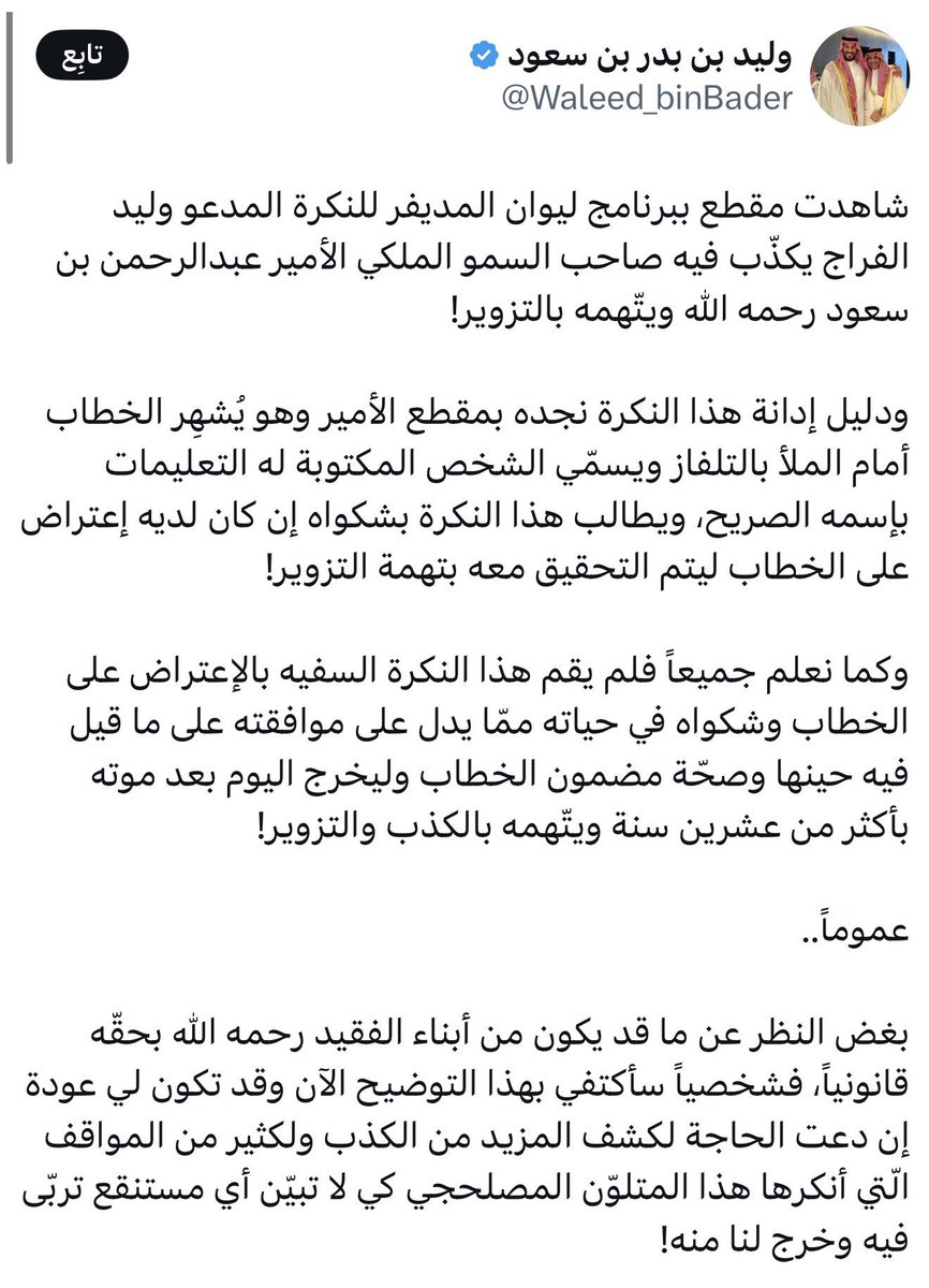 ابو منيف tweet media