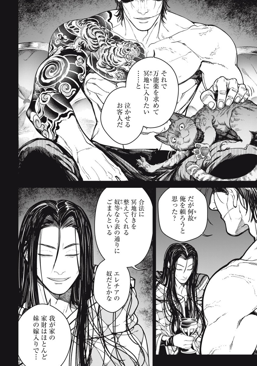 コミックDAYS｜コミックデイズ tweet media