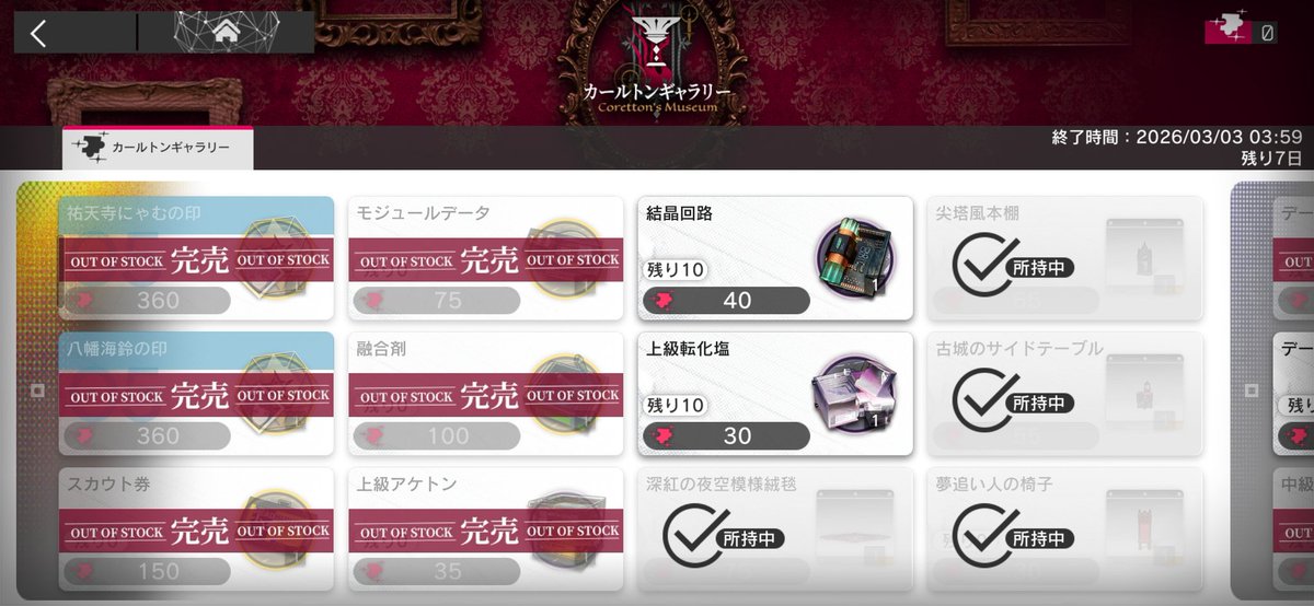 dr8pare's tweet photo. 忙しすぎてイベント終了間際に周回🫠まだおわらず https://t.co/n0tpyC0jco
