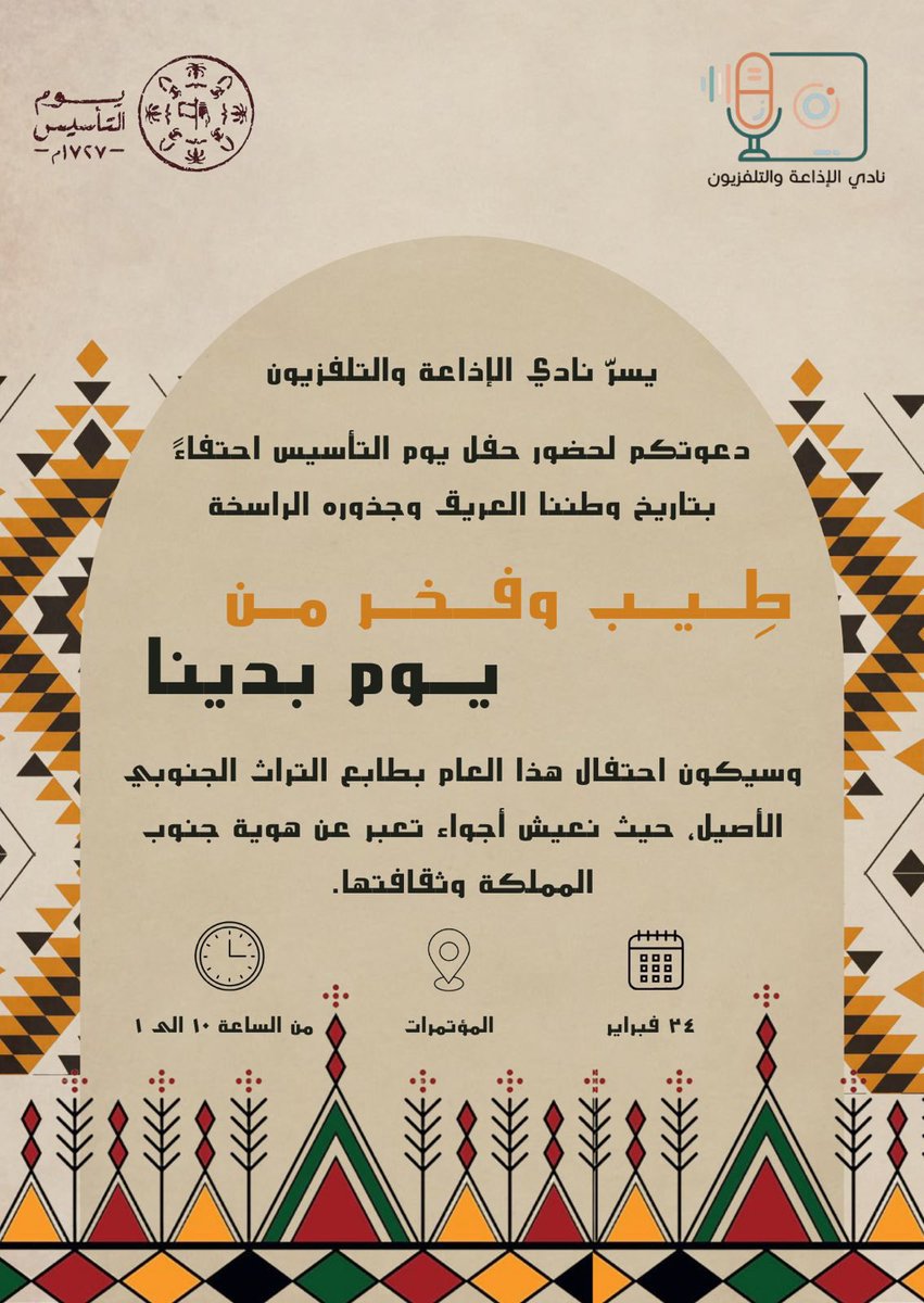 نادي الإذاعة والتلفزيون tweet media