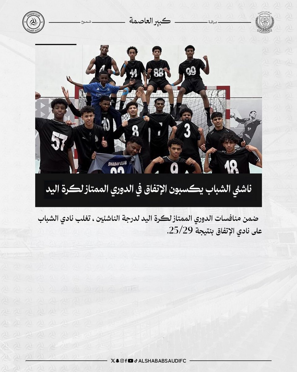 الشباب | الألعاب المختلفة tweet media