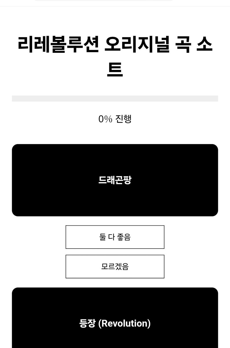 _RHS214's tweet photo. 리레볼루션 오리지널 곡 소트
해 보시고 결과를 공유해 주세요😍
>> 🔗https://t.co/d005Z3B6SD https://t.co/02GSUHTIH5
