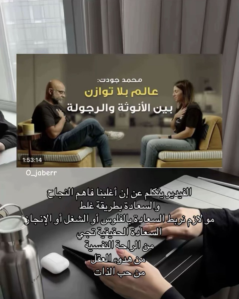 ask_psy1's tweet photo. بودكاست وقنوات راح يغيروا شخصيتك 
#viral #fyp #مالي_خلق_احط_هاشتاقات #تطوير_الذات #تطوير_الشخصية https://t.co/daJEGi8LSh