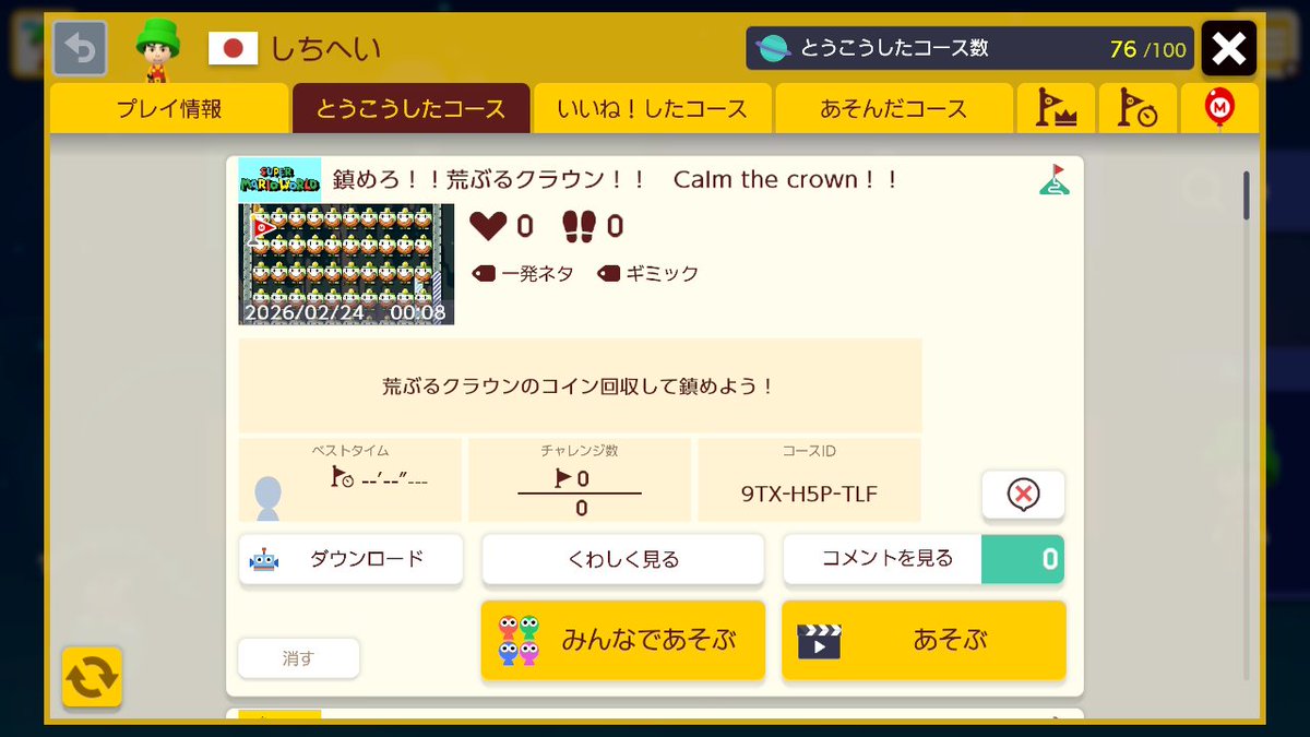 parasullber's tweet photo. 新コース投稿しました！
よかったらやってみてください！
#スーパーマリオメーカー2 　#マリオメーカー2　#マリオメーカー　#スーパーマリオメーカー　#SUPERMARIOMAKER2
#一発ネタ
#ギミック #SMM2 https://t.co/Y72Yd4juuW