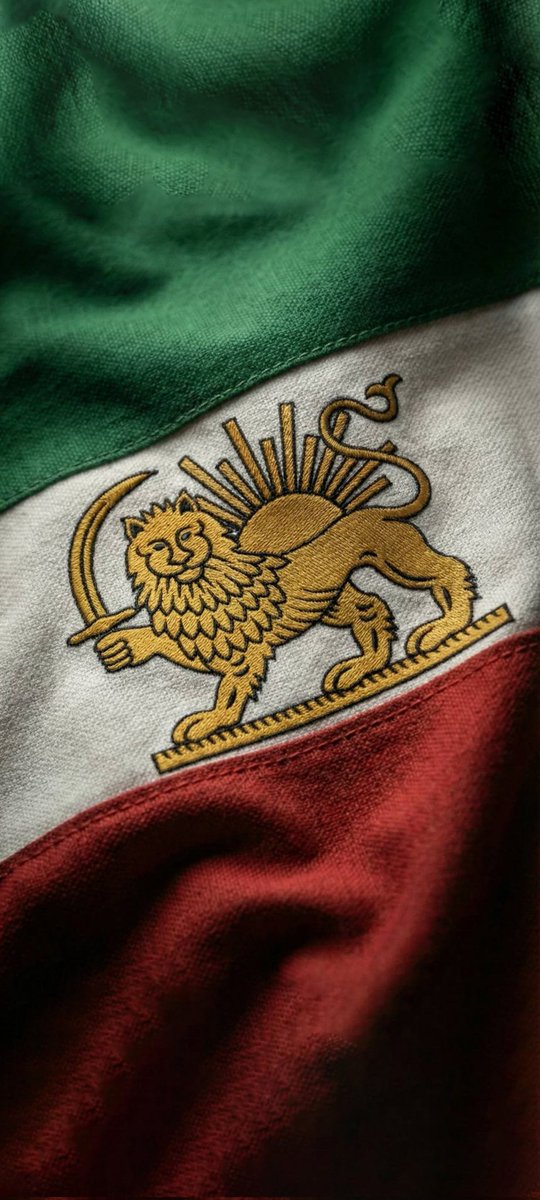 جانم فدای #پرچم_شیر_و_خورشید ایران‌زمین
پاینده ایران