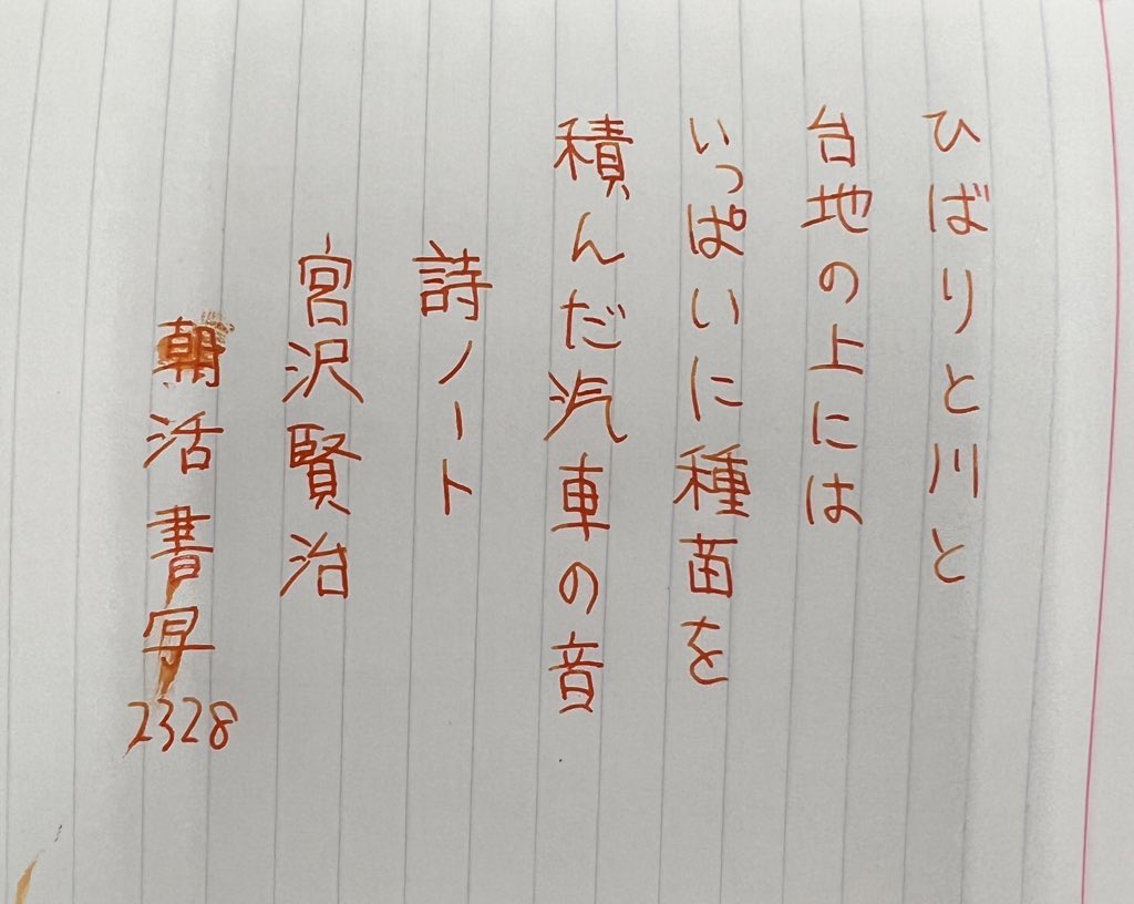 unkoiineunko's tweet photo. #朝活書写

おはようございます https://t.co/myGFNdBjgB