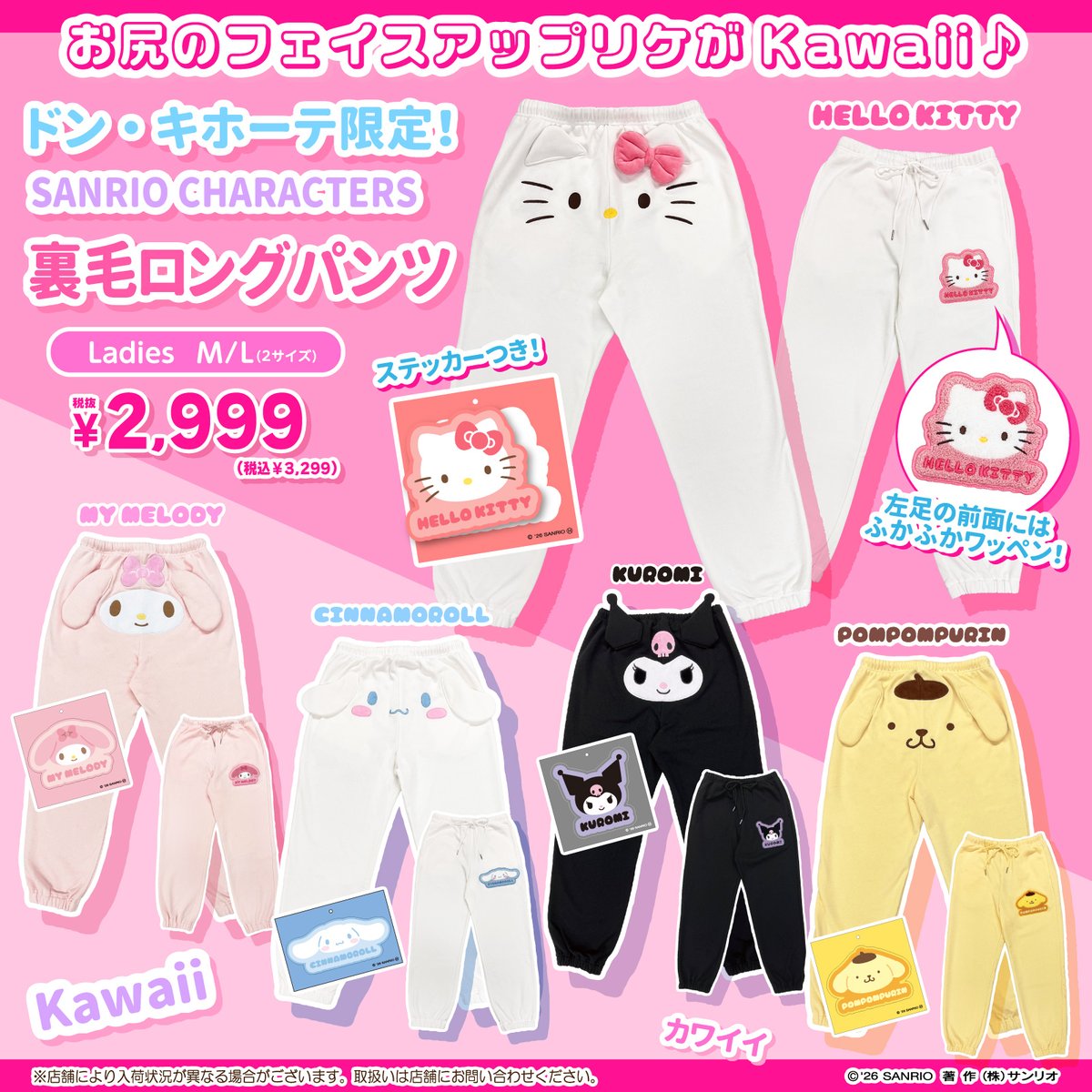 サンリオ【公式】 (@sanrio_news) / Posts / X