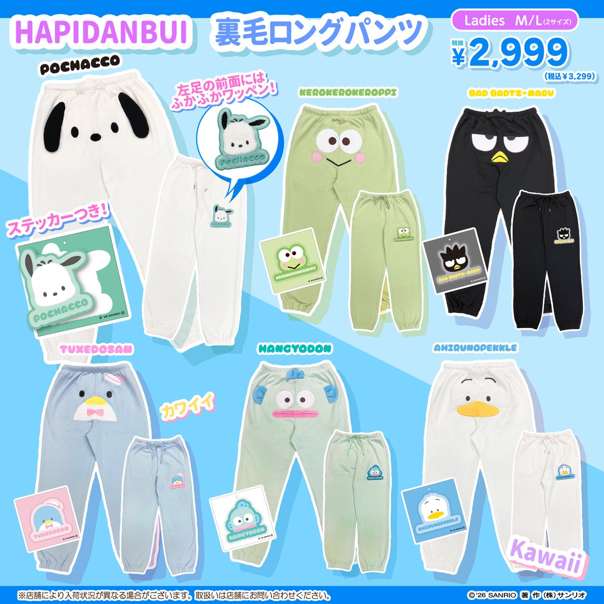サンリオ【公式】 (@sanrio_news) / Posts / X