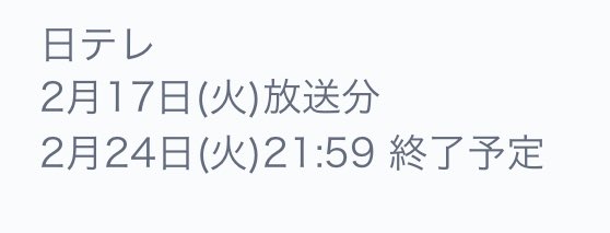 今日の21:59まで