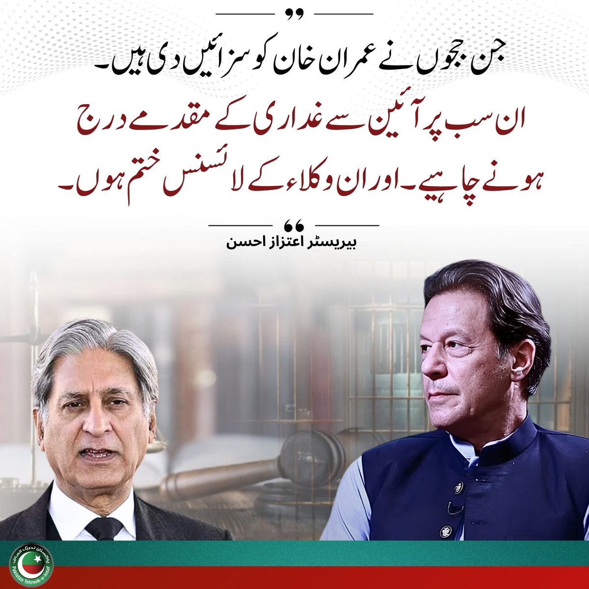 MNA Sohail Sultan Adv (@mnasohailsultan) on Twitter photo 