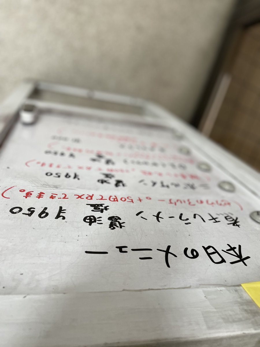 押忍、二月二十四日の煮干しラーメンゼクウです。 煮干し