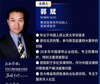 CPAJim2021's tweet photo. 加拿大多伦多驡调查事务所（Wyvern Investigation Agency）联合创办人郭斌（ROBIN GUO）毕业于中华人民共和国公安部直属的中国人民公安大学刑事侦查专业，毕业后在北京公安局当了5年刑警，1994年成为中共国执业律师，担任中共国律师25年，经常往返于中加，与中共国律师事务所和加拿大警方有合作关系。 https://t.co/K3yDaKdDj4