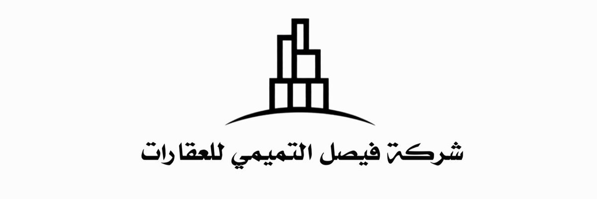 Labdulrahmanm's tweet photo. أعتزّ بالإعلان عن التعاون المهني مع شركة @AlTAMIMI_ESTATE، أحد الصروح العقارية الرائدة، والتي رسّخت حضورها بمعايير مؤسسية رفيعة ورؤية استراتيجية متقدمة في مجالات التطوير والاستثمار العقاري.

ويأتي هذا التعاون امتدادًا لنهج التكامل بين الممارسة القانونية والحوكمة المؤسسية، بما يعزّز موثوقية الأعمال ويرتقي بجودة المخرجات ويضمن استدامة المشاريع وفق أفضل الممارسات المهنية.

نسأل الله التوفيق والسداد، ولمسيرتهم مزيدًا من التقدم والإنجاز