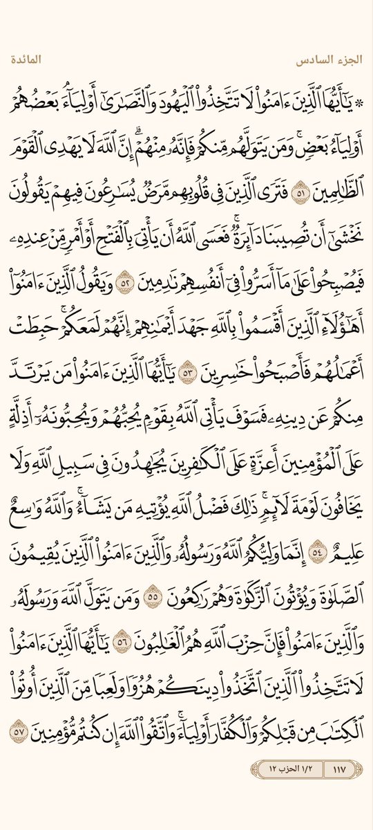 RealBushariSMA's tweet photo. RAMADAN DAY 6🕌🌙

Suratul-Ma’idah (سُورَةُ ٱلْمَائِدَةِ) Recitation.
May Allah accept our recitation and grant us guidance.

#RamadanDay6
#Ramadan1447 https://t.co/Aseoz31Jbn