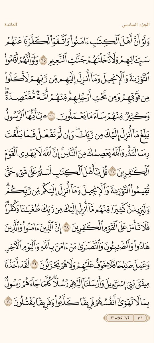 RealBushariSMA's tweet photo. RAMADAN DAY 6🕌🌙

Suratul-Ma’idah (سُورَةُ ٱلْمَائِدَةِ) Recitation.
May Allah accept our recitation and grant us guidance.

#RamadanDay6
#Ramadan1447 https://t.co/Aseoz31Jbn