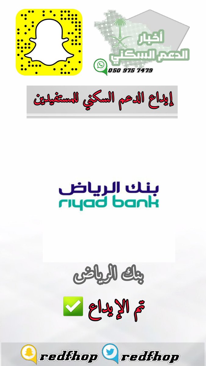 أخبار الدعم السكني tweet media