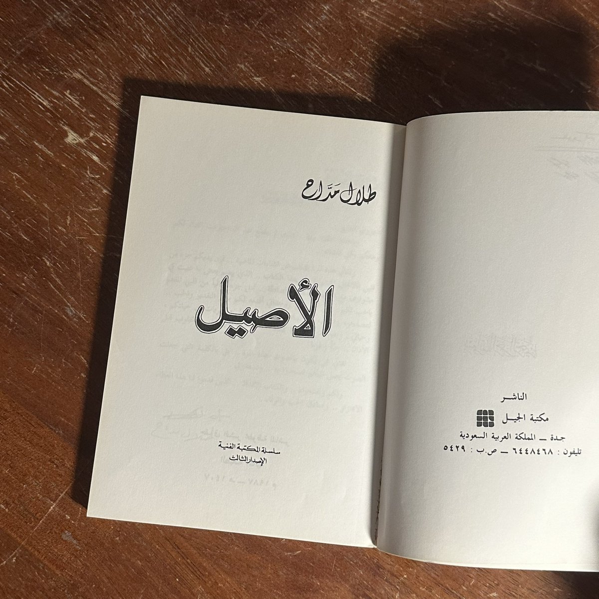 دهريز tweet media