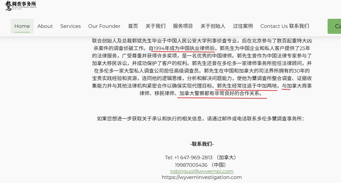 CPAJim2021's tweet photo. 加拿大多伦多驡调查事务所（Wyvern Investigation Agency）联合创办人郭斌（ROBIN GUO）毕业于中华人民共和国公安部直属的中国人民公安大学刑事侦查专业，毕业后在北京公安局当了5年刑警，1994年成为中共国执业律师，担任中共国律师25年，经常往返于中加，与中共国律师事务所和加拿大警方有合作关系。 https://t.co/K3yDaKdDj4