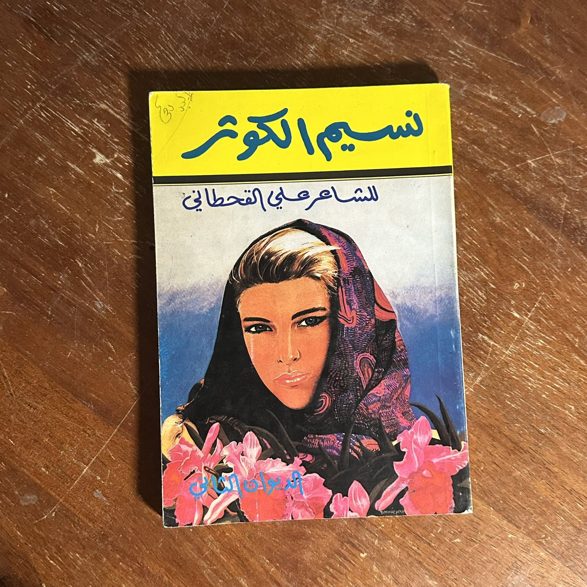 دهريز tweet media