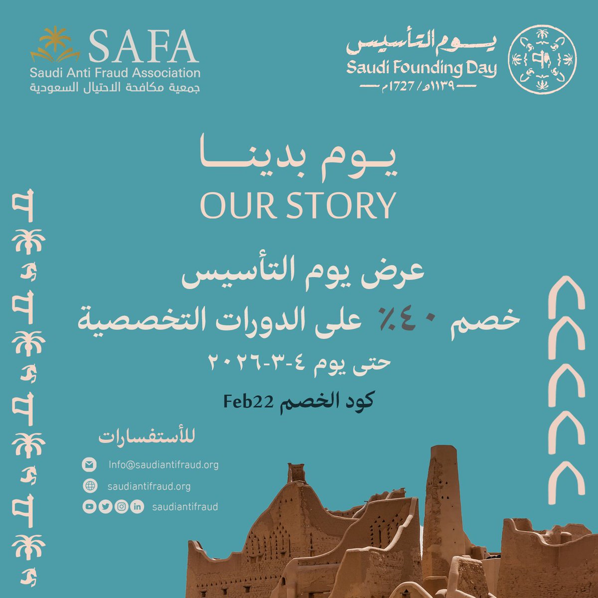 Saudi Anti Fraud Association | SAFA tweet media