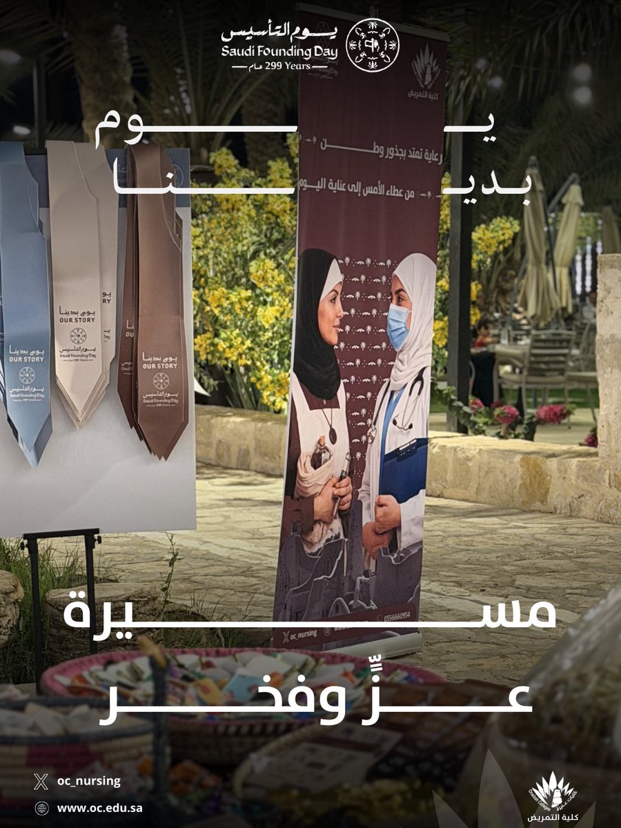 كلية عنيزة للتمريض tweet media