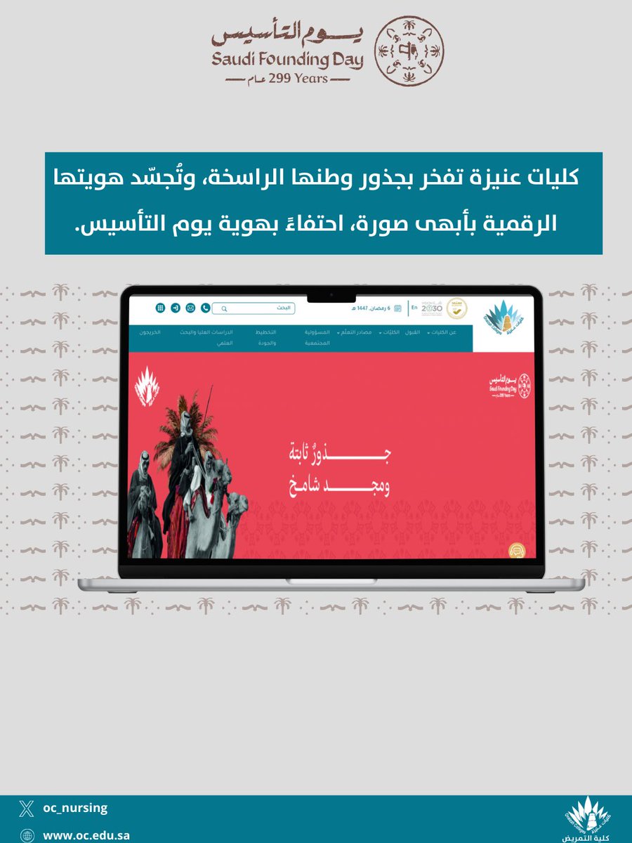 كلية عنيزة للتمريض tweet media