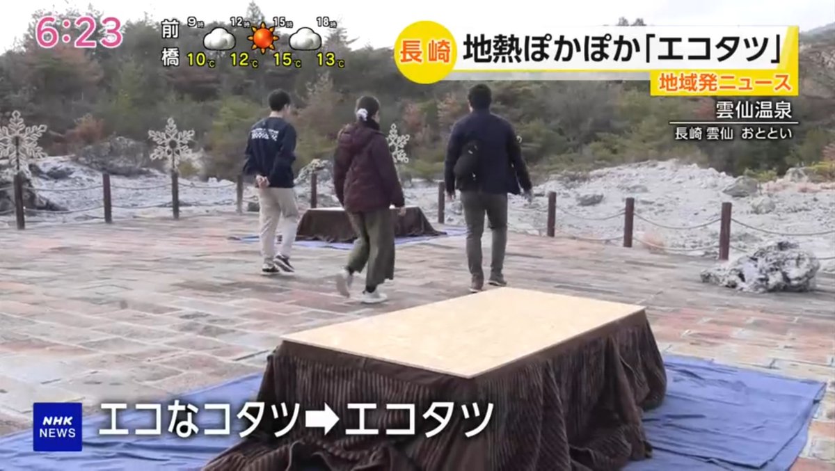 NHK観てたらネタツイ流れてきてワロタ