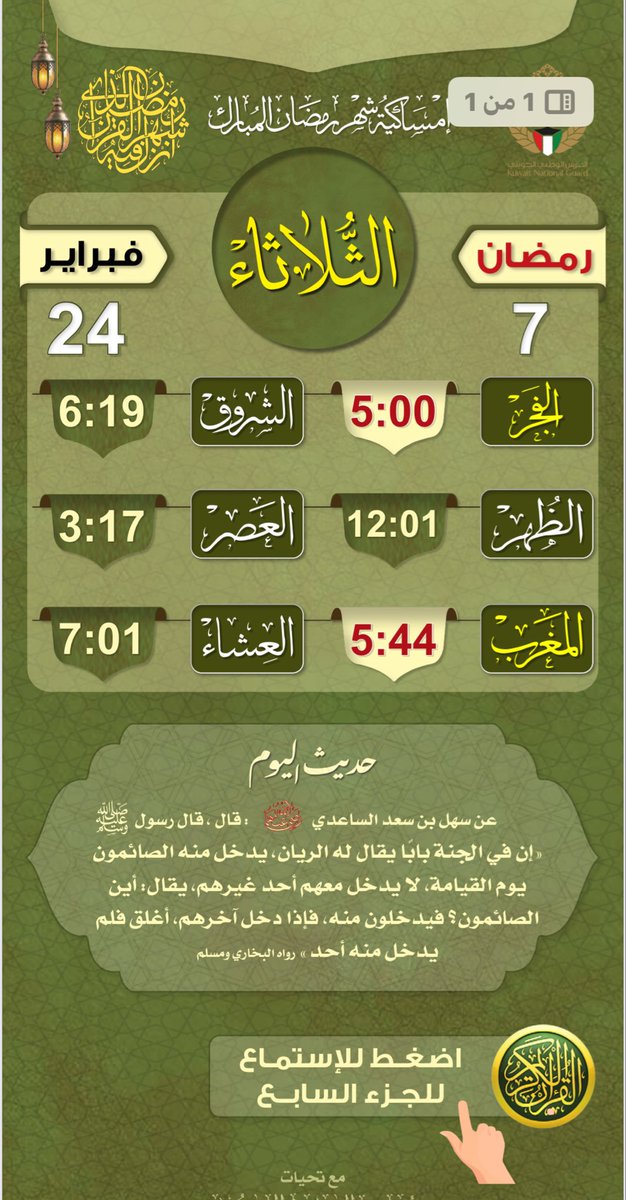 أهالي الجهراء (@jahra_q8) on Twitter photo 