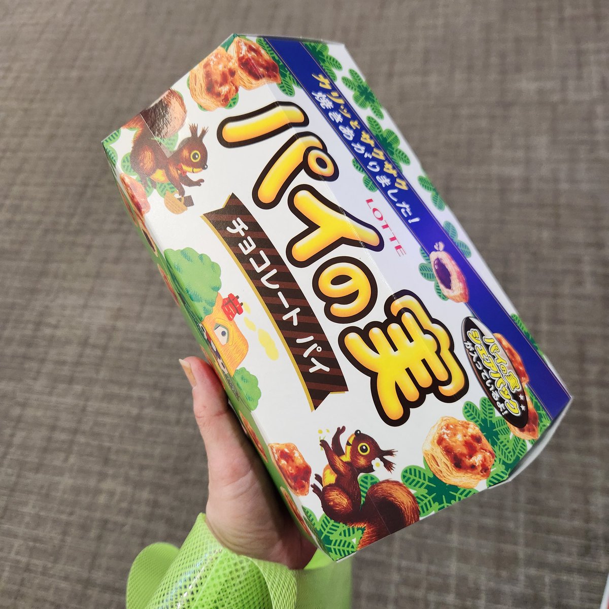 ロッテ　ベーゴマ おはようございます🌞 コアラのマーチ型の どでかLOTTEパイの実 発見