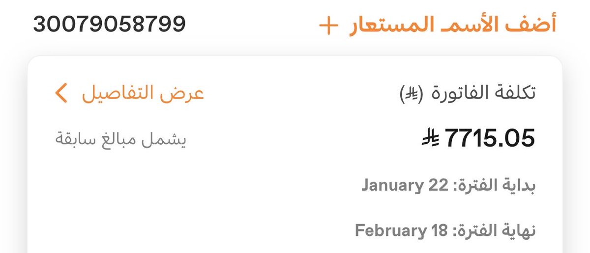 ksa02141's tweet photo. @AL_eaysh يارب ورب البيت بتنفصل علينا تكفى طلبتك لونص المبلغ https://t.co/ykVCxxBE8m