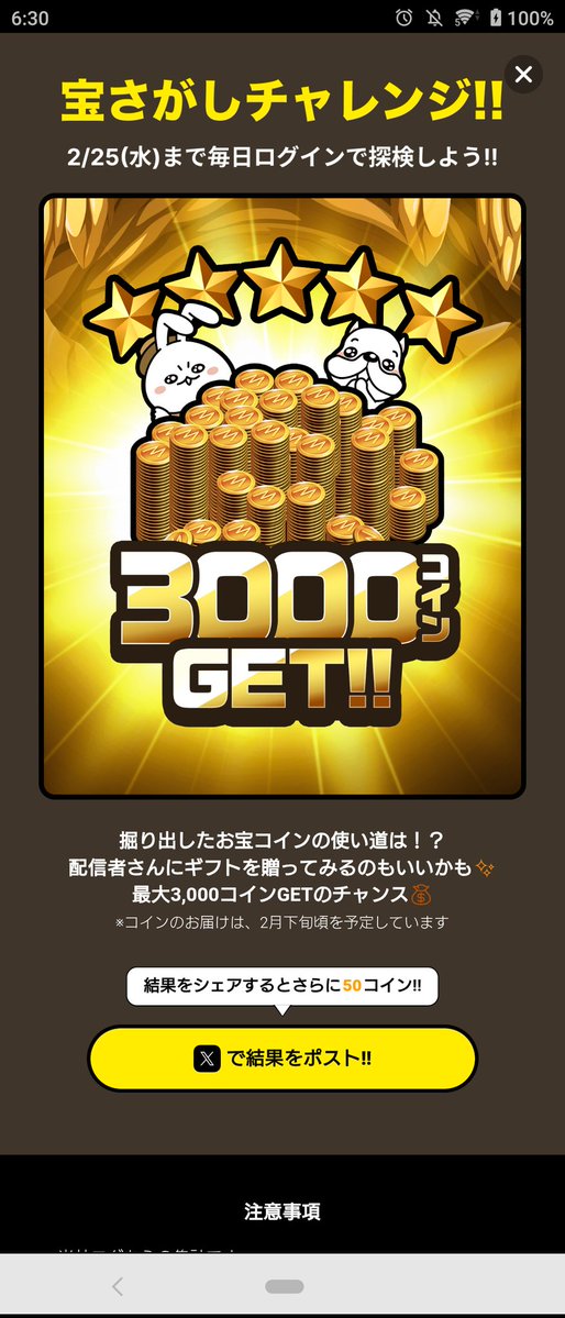 Post by ∽もっちー∽ on X: うわお