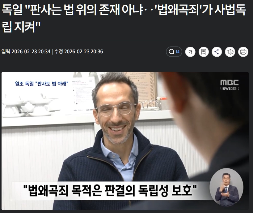 대법원장 조희대 보고 있나? imnews.imbc.com/replay/2026/nw…