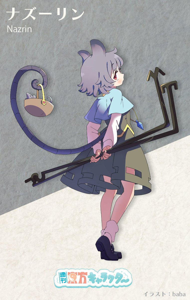 Nazrin Rats Driving Sometimes there are questions I'm afraid to ask But honestly, what's ...