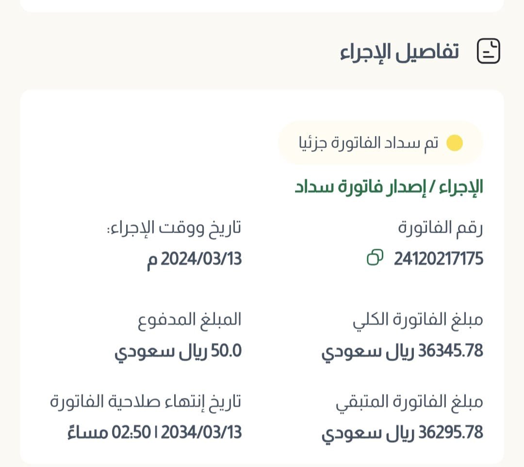 #احسان #رمضان #تسديد_فتورة #طريقة سداد الفاتورة من تطبيق الراجحي
١-من المدفوعات 
٢-سداد فاتور لمرة واحدة 
٣-خدمات حكومية 
٤-وزارة العدل التنفيذ القضائي 
وادخل رقم الفاتورة وجزاكم الله خير 
#ياباغي_ #الخير
