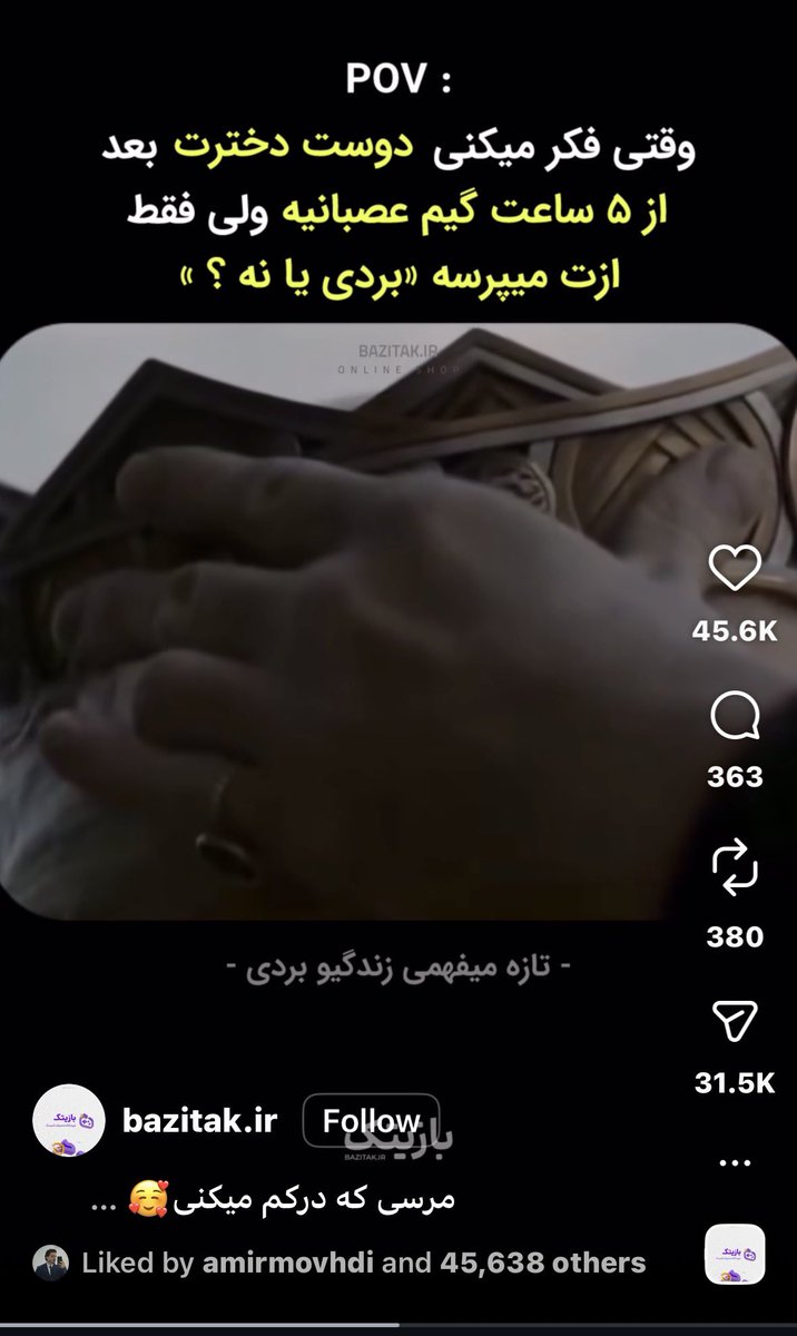 #امیر_موحدی تصور می‌کرد چون یار، لذت گیمر بودنش رو درک می‌کنه زندگیو برده؛ نمی‌دونست یه روز جسمش این دنیا رو ترک می‌کنه و همه خونواده‌ش یه ایران رو از شجاعتش باخبر می‌کنن…
بمیرم برای عشق‌تون بچه🖤