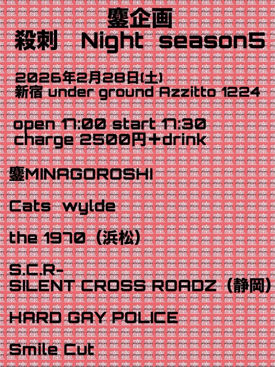 Embrasseたけちぃ tweet media
