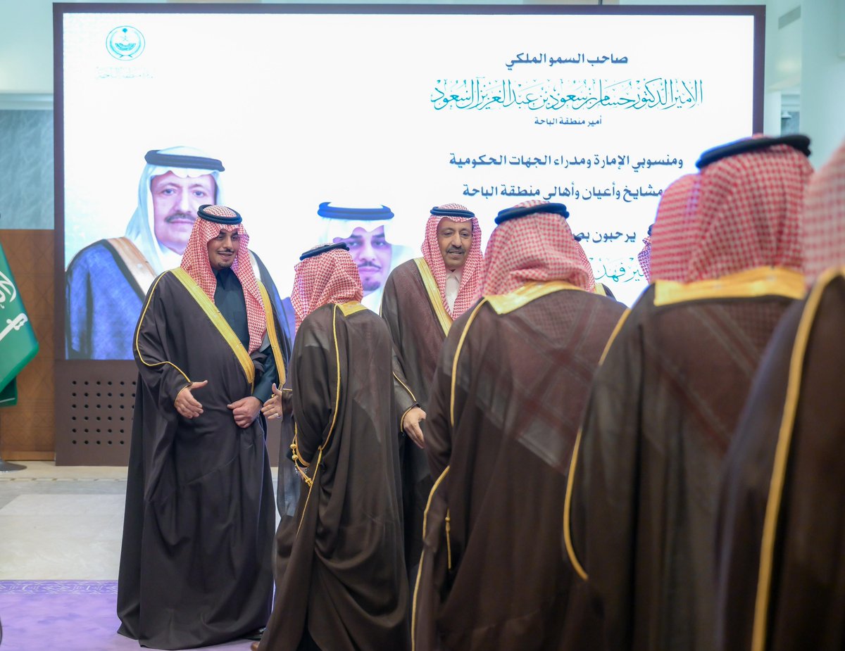 إمارة منطقة الباحة tweet media